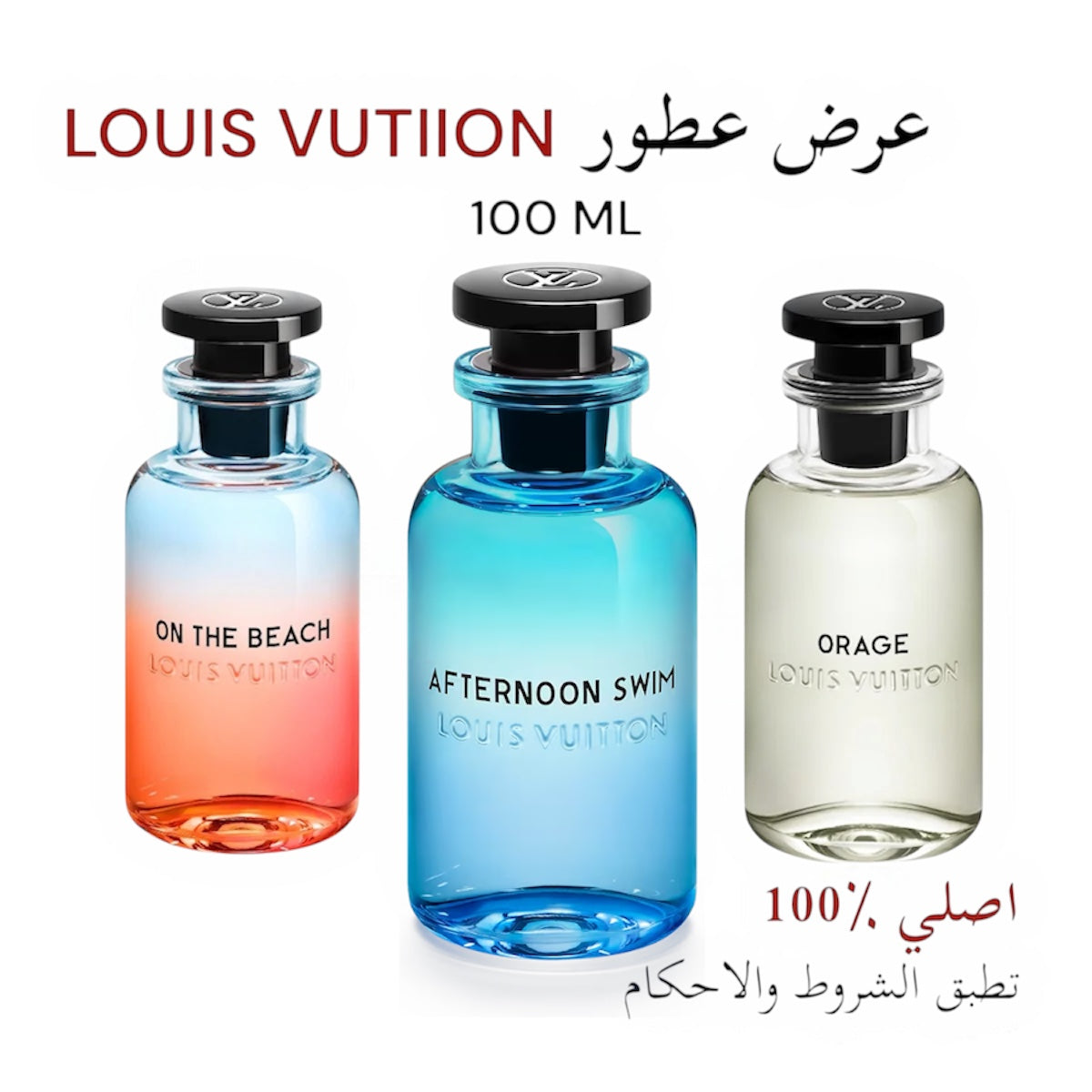 عرض لويس فيتون للرجال