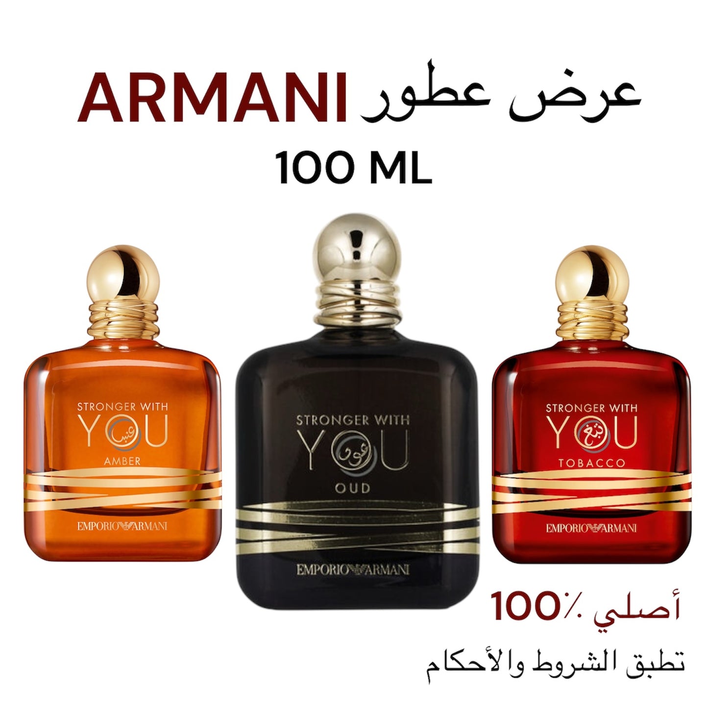 ثلاث عطور من ارمني