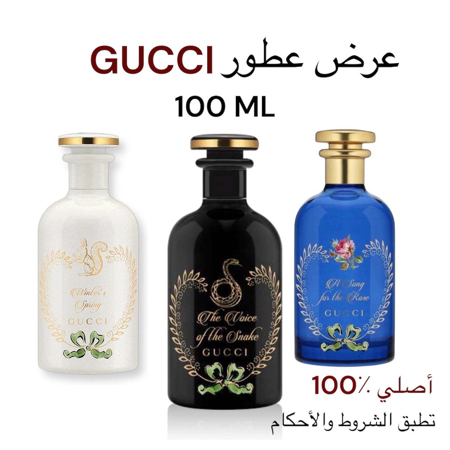 ثلاث عطور من قوتشي