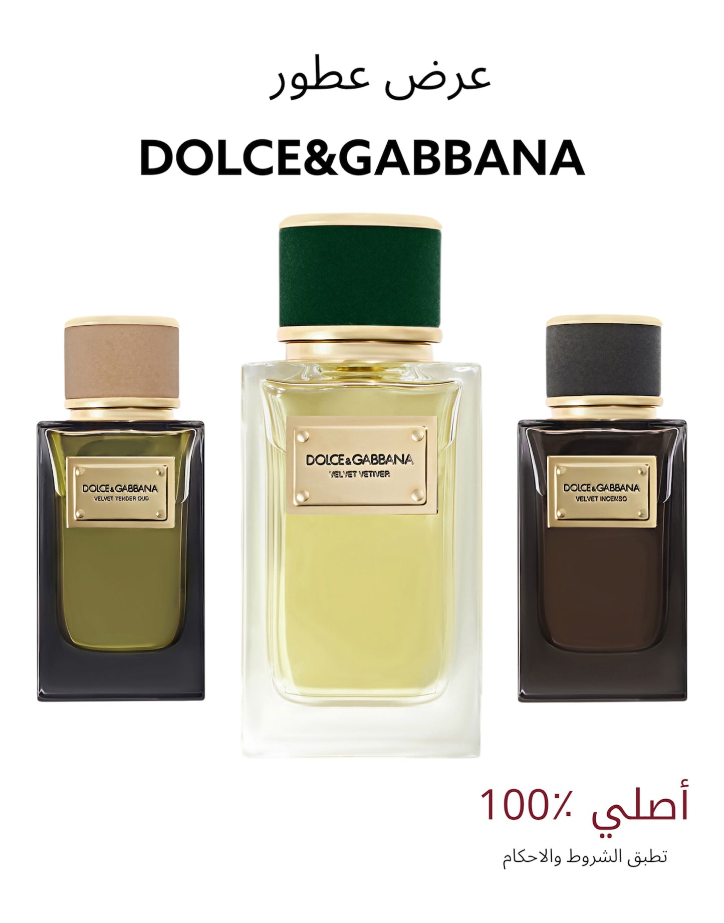 عرض ثلاث عطور من دولسي جابانا