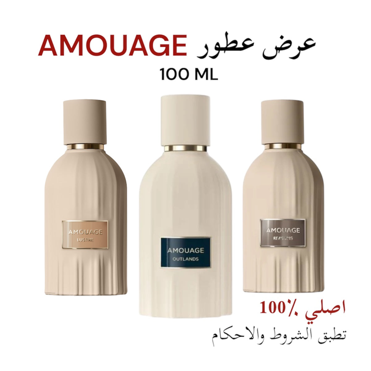 عرض ثلاث عطور امواج