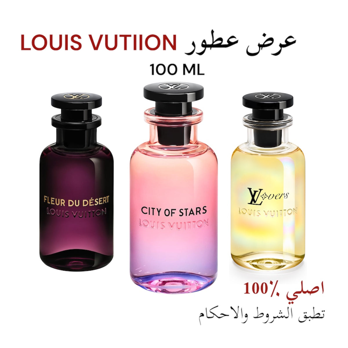 عرض لويس فيتون للرجال