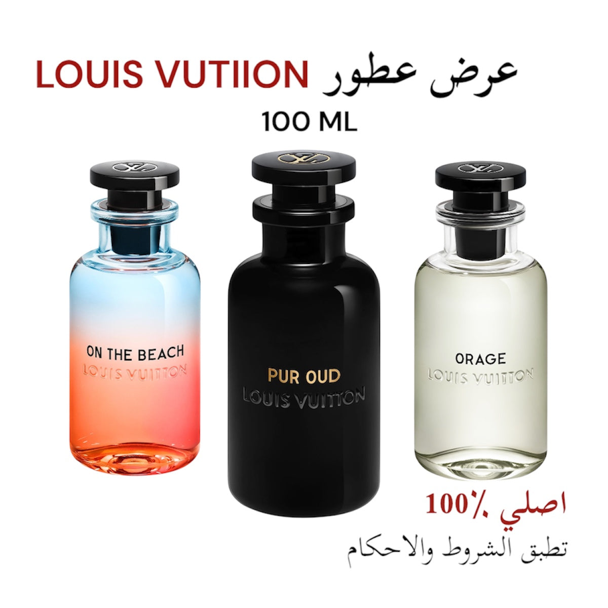 عرض لويس فيتون للرجال