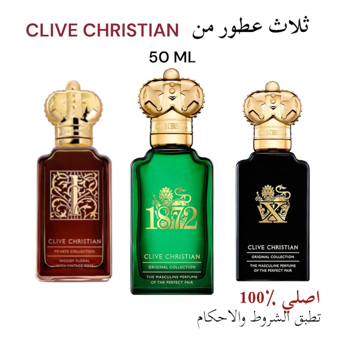 عرض كلايف كريستيان