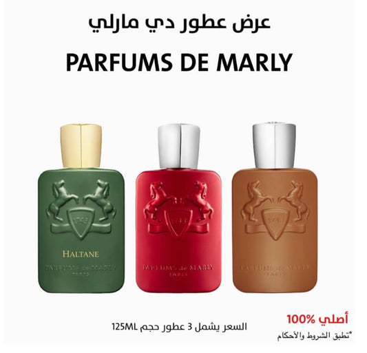 عرض ثلاث عطور دي مارلي 100 مل