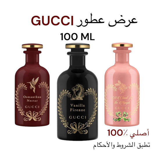 ثلاث عطور من قوتشي