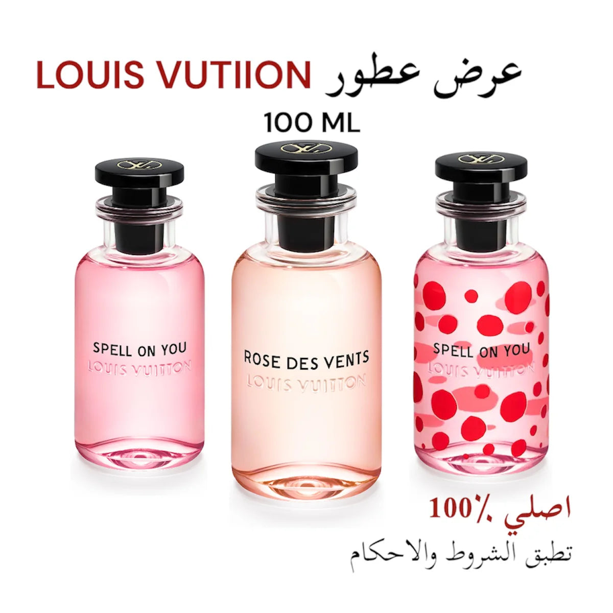 ثلاثة عطور من لويس فيتون