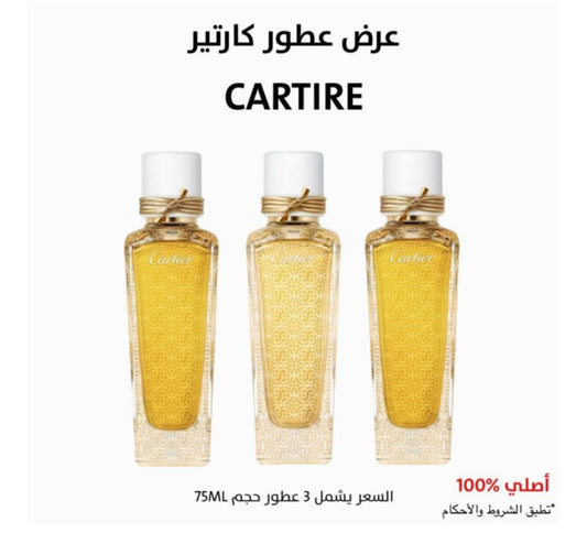 ثلاث عطور من كارتير 100 مل