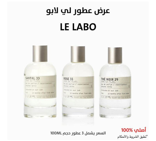 عرض ثلاث عطور لي لابو