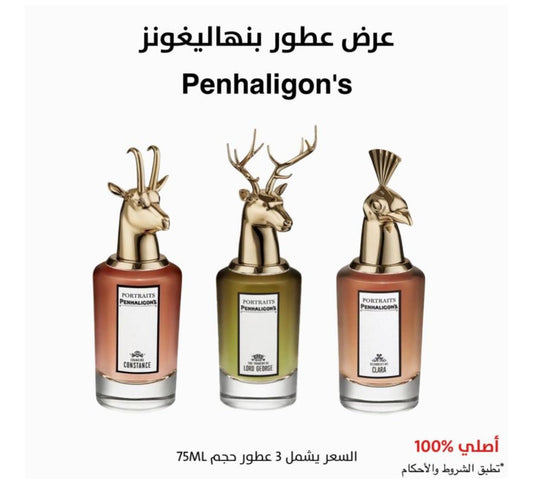 ثلاثة عطور من بنهاليغونز