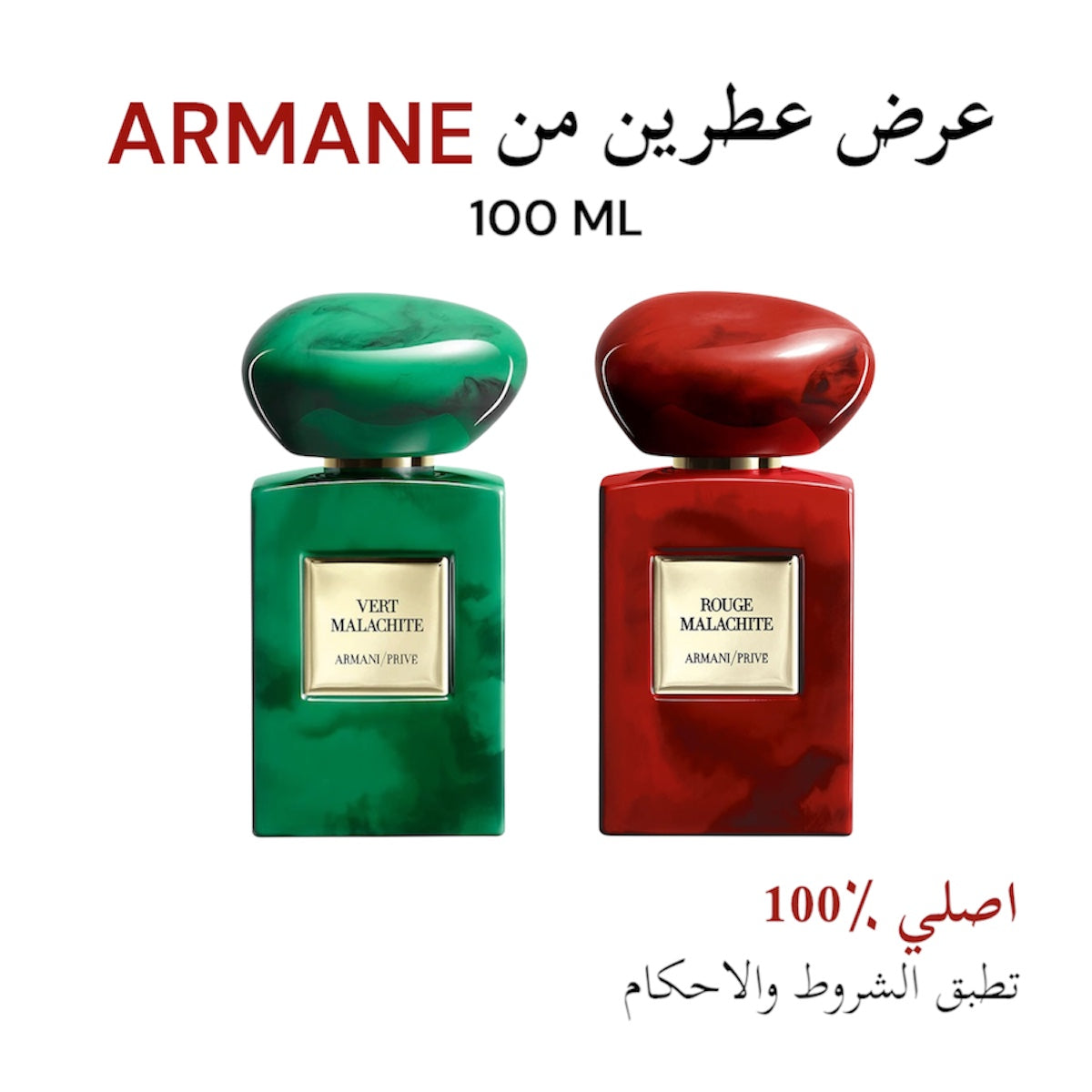 عرض عطرين من ارماني