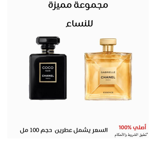 عطرين من شانيل للنساء
