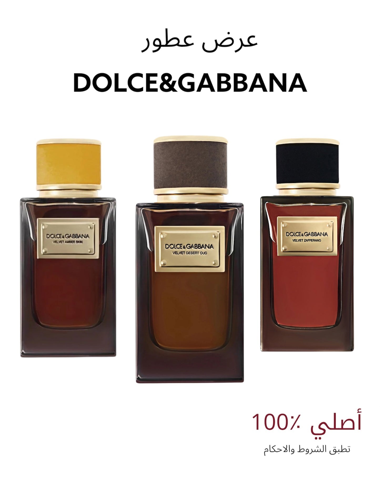 عرض ثلاث عطور من دولسي جابانا
