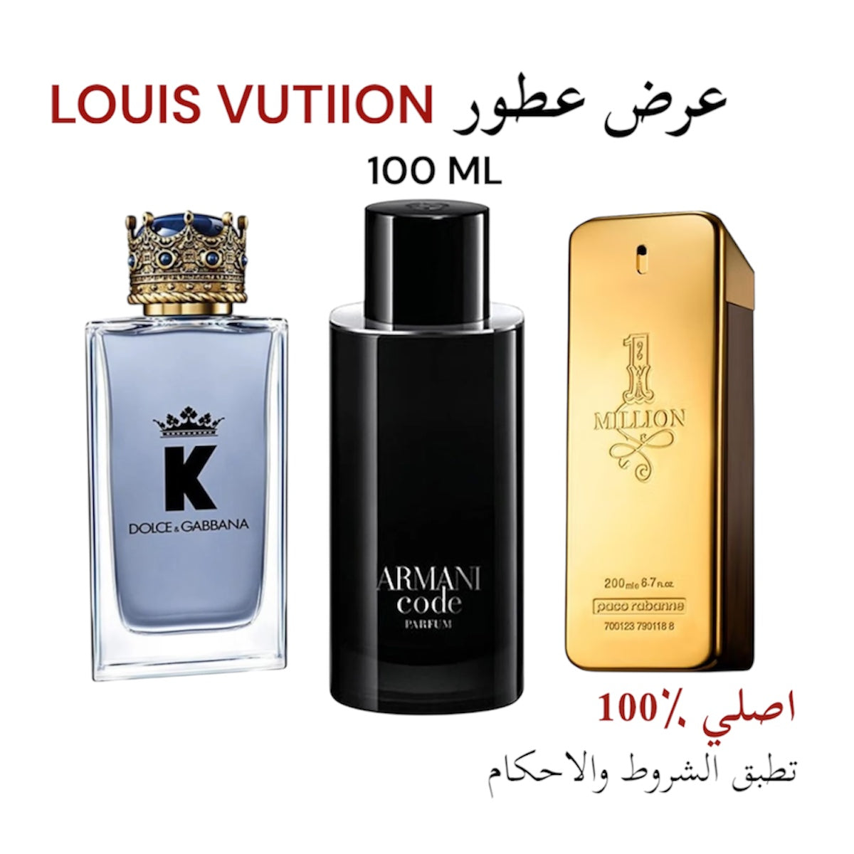 عطور فرش للرجال