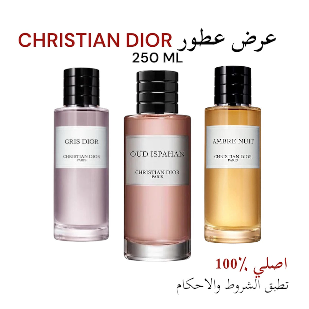 عرض كرستيان ديور 250 مل