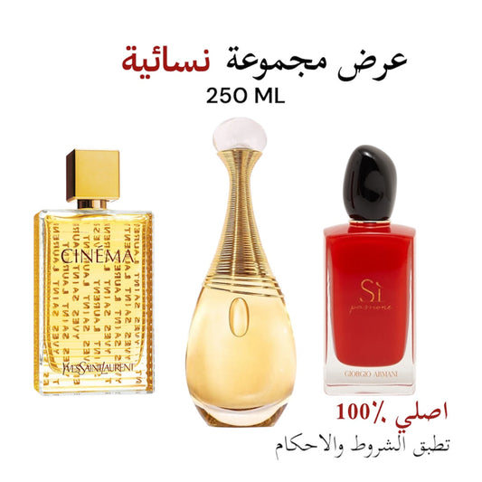 مجموعه نسائيه مميزه