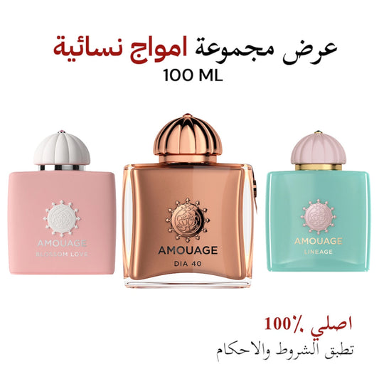 محموعه امواج النسائية