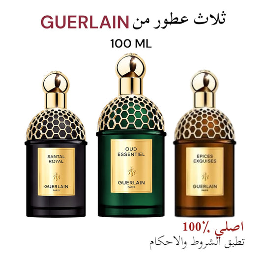 ثلاث عطور من جيرلان