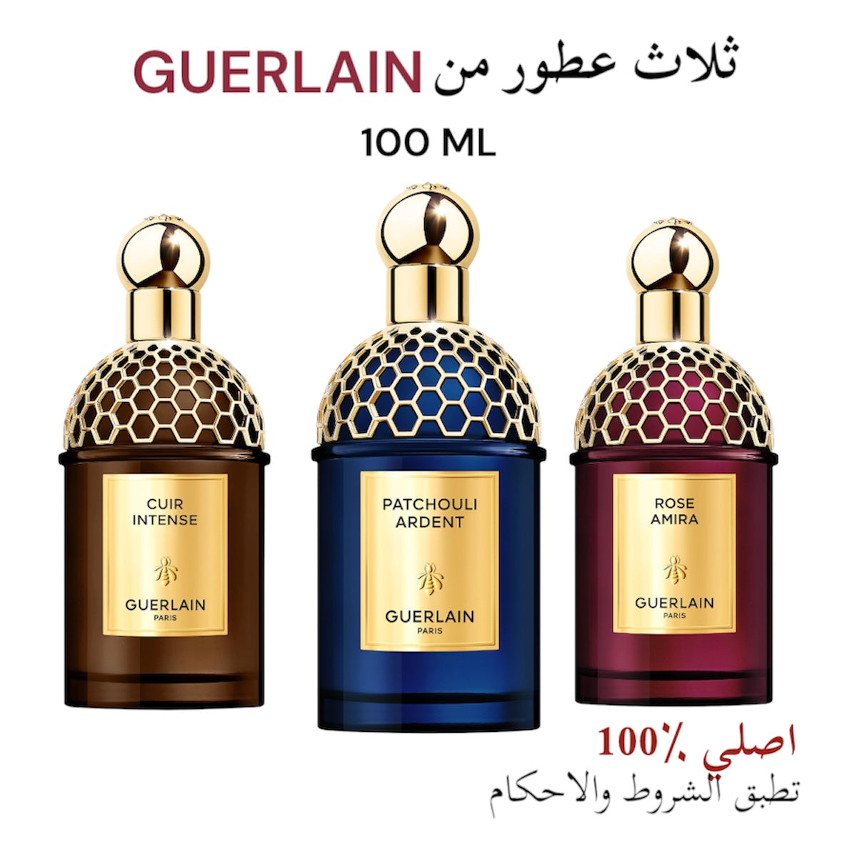 ثلاث عطور من جرينلان